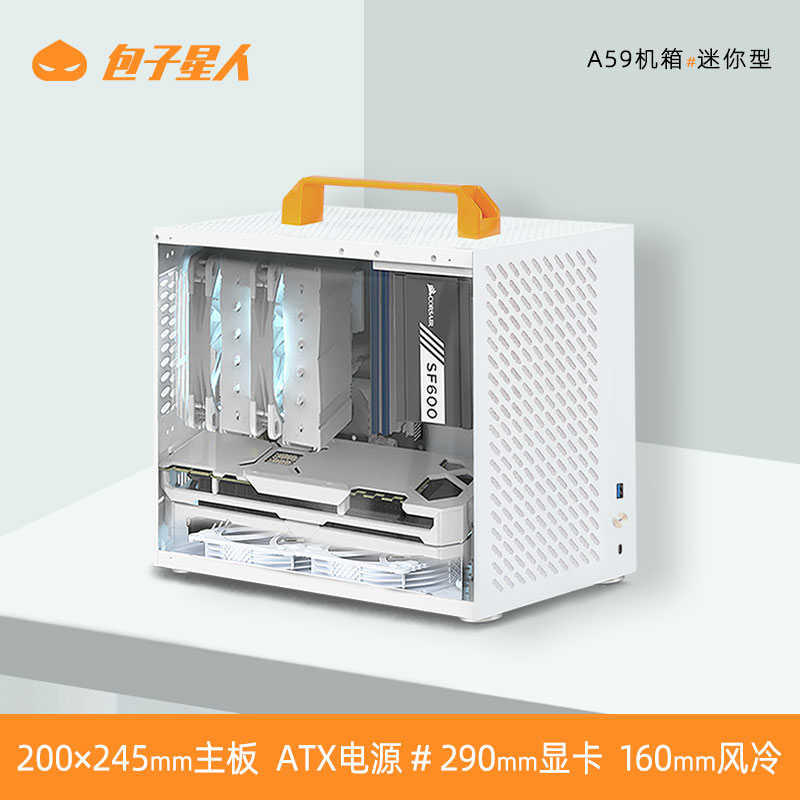 包子星人A59紧凑ITX机箱小型手提便携式迷你电脑主机箱台式机mATX