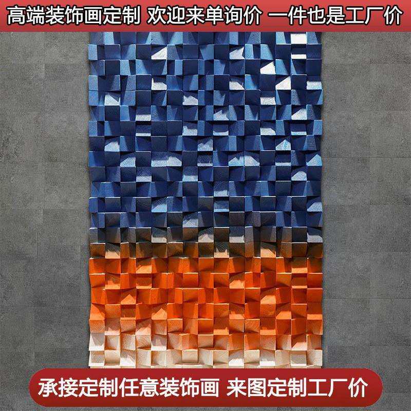 现代酒店木块实物画纯手工制作实物画酒店装饰画客厅装置艺术挂画