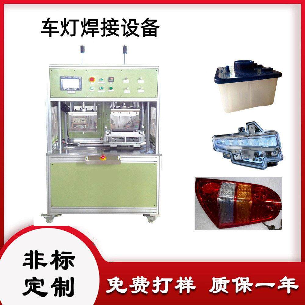 厂家直供塑焊机塑料摩擦焊机震动焊接机汽车车灯配件磨擦机设备