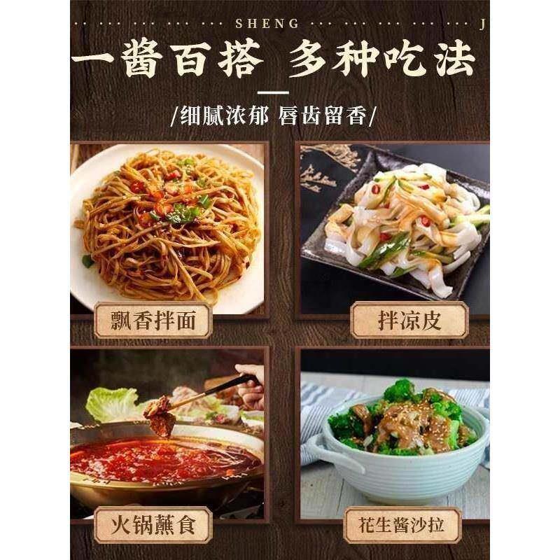 火锅蘸料北方麻酱麻汁袋装石墨芝麻酱肥牛火锅蘸酱商用调料芝麻酱