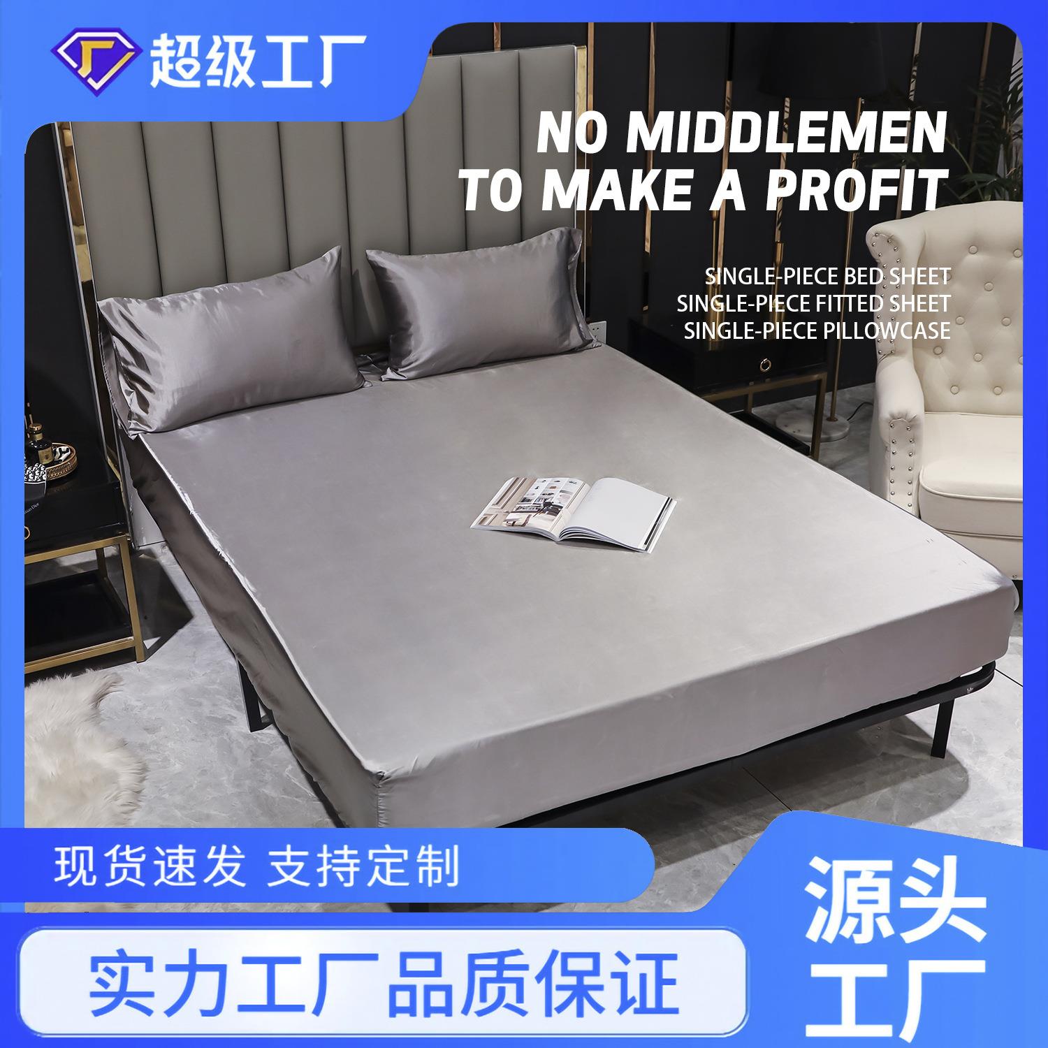 床上用品超柔软亮面色丁枕套床单笠单件四件套欧美亚马逊跨境