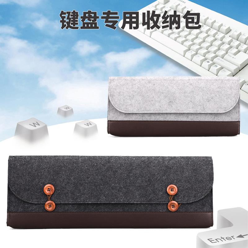 键盘收纳包机械60/87/104/108外设包防尘专用包收纳袋鼠标