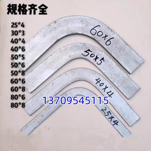 需定制热镀锌扁铁弯头防雷镰刀弯接地扁钢40x4L型月弯扁钢成品L型