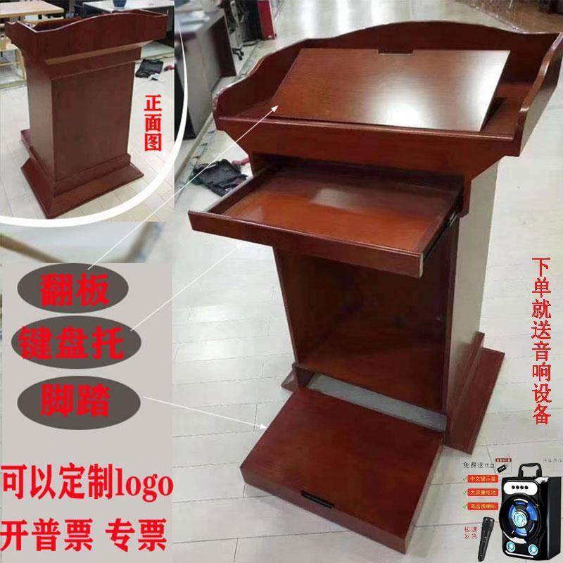 会议发言台实木演讲台司仪台培训台迎宾台宣誓台主持宾礼导购台,商业/办公家具,演讲台/演讲桌,淘宝优惠券,粉丝福利购,淘宝优惠卷