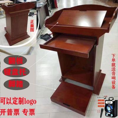 会议发言台实木演讲台司仪台培训台迎宾台宣誓台主持宾礼导购台