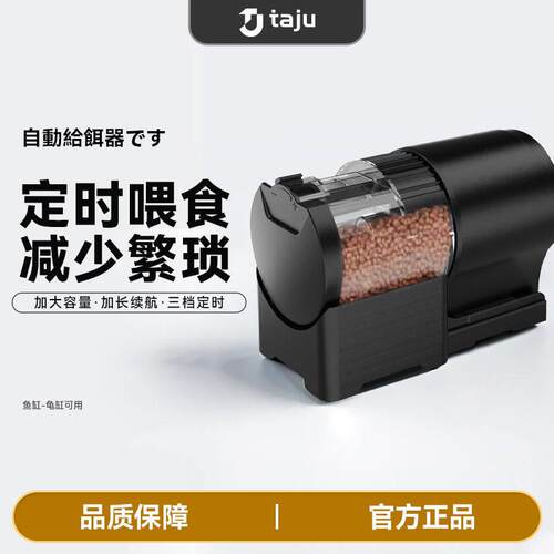 新款鱼缸喂 食器智能定时投食器观赏鱼乌龟粮水族箱自动喂 鱼粮专