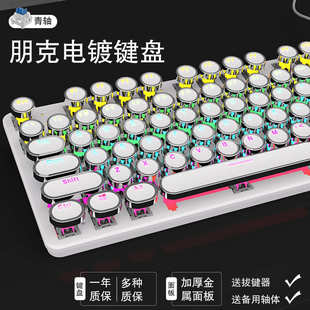 青轴电竞吃鸡游戏专用笔记本办 蒸汽复古朋克机械有线键盘鼠标套装