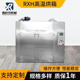 RXH高温烘箱热风循环烘箱双开门果蔬药材食品烘干机恒温干燥烘箱