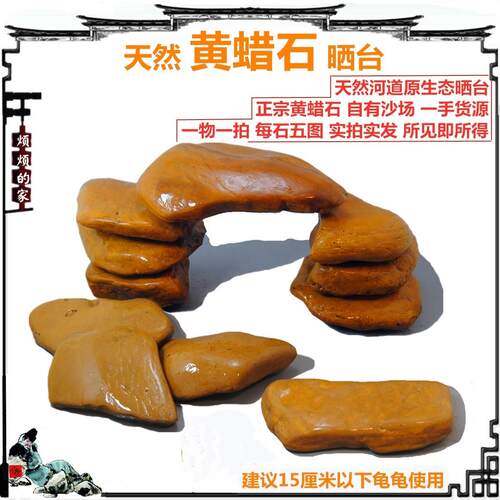 平板水冲石晒背石窄桥天然黄蜡石乌龟晒台爬台造景石鱼缸躲避奇石