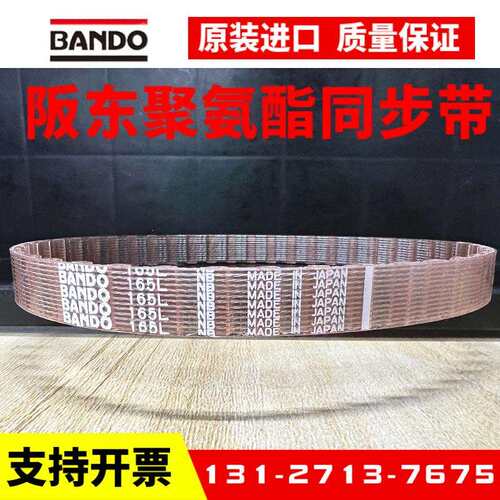 进口阪东BANDO聚氨酯PU同步带240L255L270L285L300L322L
