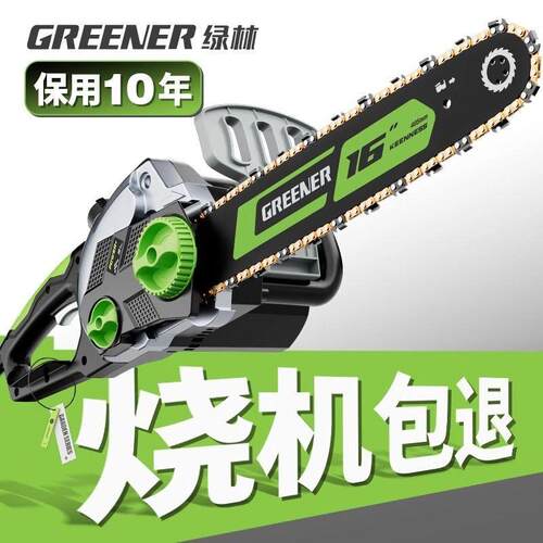 绿林电锯伐木锯220v家用小型手持电动大功率电链锯手锯链条锯