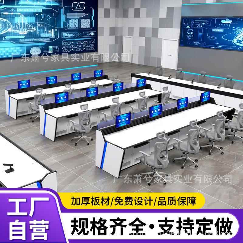 监控操作台安防中心控制台指挥中心调度操作台三联四联异型监控台