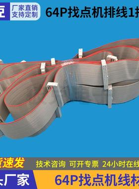 UL2651灰排线64P对34P测试架灰排线扁平破式测试连接线找点机排线