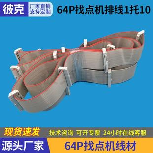 UL2651灰排线64P对34P测试架灰排线扁平破式 测试连接线找点机排线