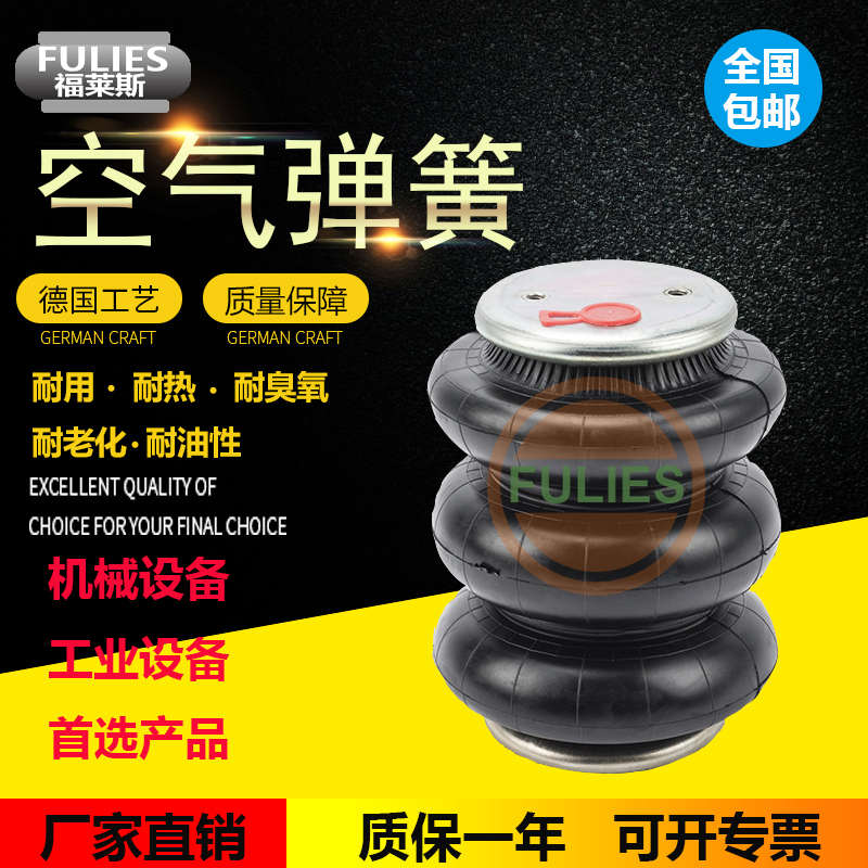 橡胶空气弹簧 JBF100/238-3 减震气囊 机床机械设备防震动防抖动