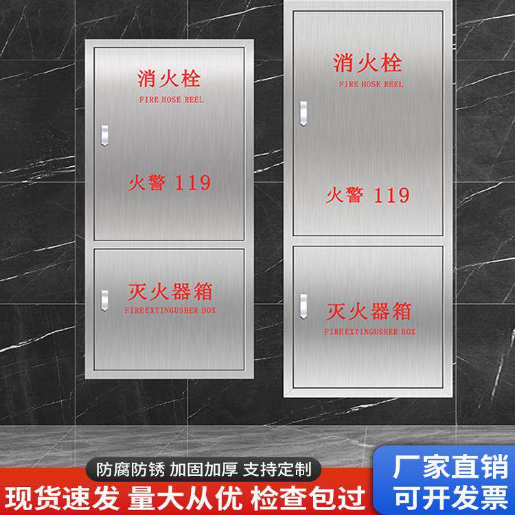 定制304不锈钢消防箱门消火栓箱门框面板消防器材水带箱门