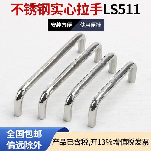 LS511不锈钢304拉手 U型折弯把手 柜门抽屉提手 设备工具箱拉手