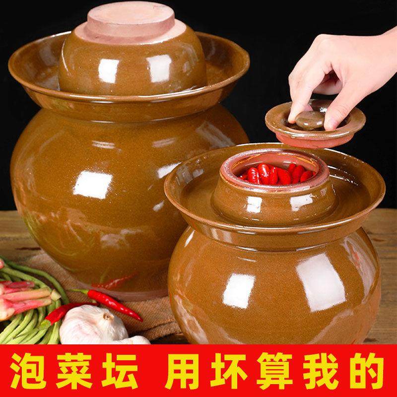 泡菜坛子家用土陶四川泡菜专用陶瓷腌菜罐加厚土坛子泡菜老坛子,厨房/烹饪用具,密封罐,淘宝优惠券,粉丝福利购,淘宝优惠卷