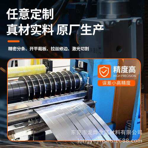 疲劳寿命5万次以上301不锈钢发条料 0.1x3.0弹簧带去毛刺
