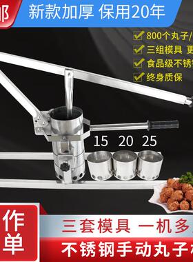 新型丸子机小型多孔自动加厚鱼丸丸子制作器商用压丸子机家用LOHU
