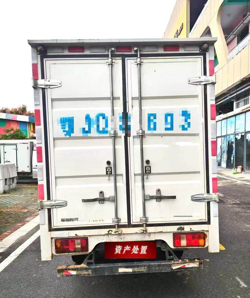 3月4日武汉福田厢式货车网络拍卖公告