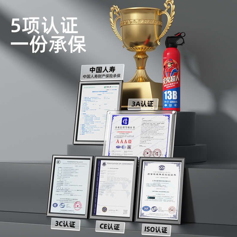 车载水基灭火器家用便携式私家汽车用小型耐高温防爆年检消防器材