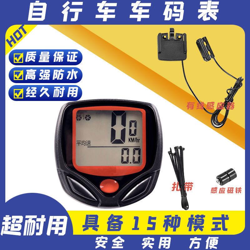 山地车骑行度表里程表配件装备自行车码表直销跨境厂家热卖