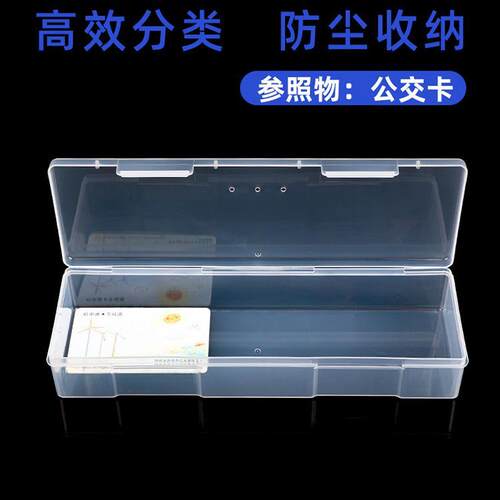 塑料盒pp五金工具零件盒卡片收纳盒大号透明小盒子桌面整理收纳箱