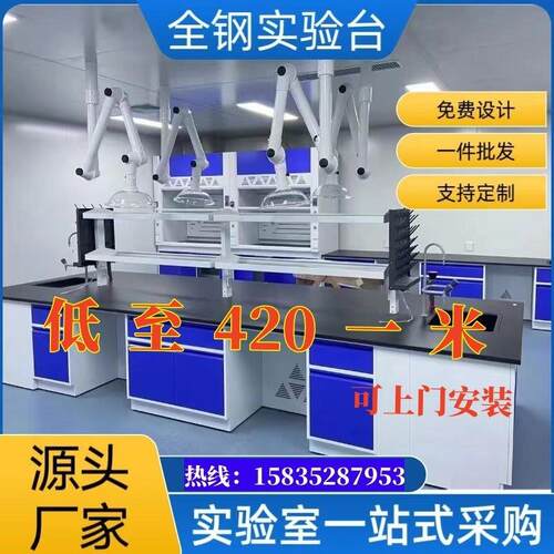 厂家工作台耐酸碱化验台实验室试验台实验台操作台专业定制理化板