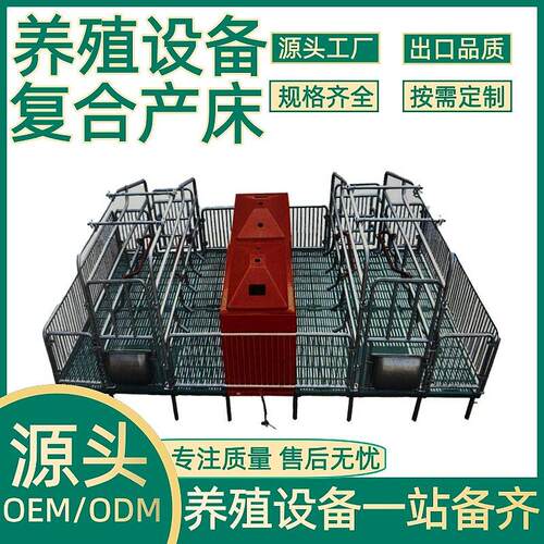 正红农牧养殖设备母猪复合产床猪用产保两用热镀锌复合分娩床