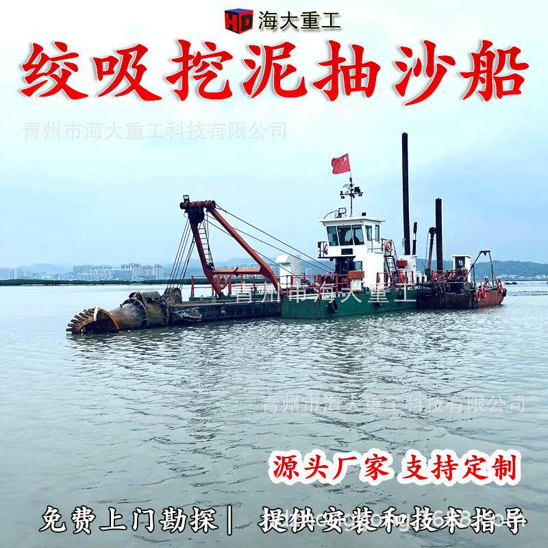 疏浚船 清淤疏浚船疏浚挖泥船水下抽淤船液压绞吸船 河道采沙船