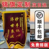 锦旗定制定做感谢医生护士学校老师幼儿园驾照美容院工厂直销 包邮