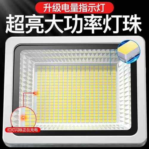 太阳能投光灯外lTFR体ed户防铝水泛光灯壳庭院灯农村人感应路灯