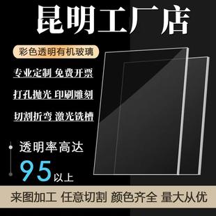 10mm任意尺寸加 需定制昆明亚克力板材透明有机玻璃板2