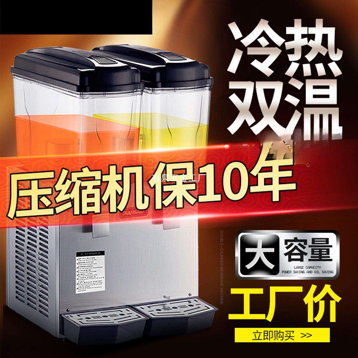 饮料机商用果汁机冷热双温双缸三缸冷饮机全自动奶茶机自助餐