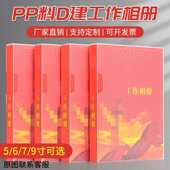 照片影集相册照片资料相册照片档案5 寸7寸档案盒照片影集 寸6