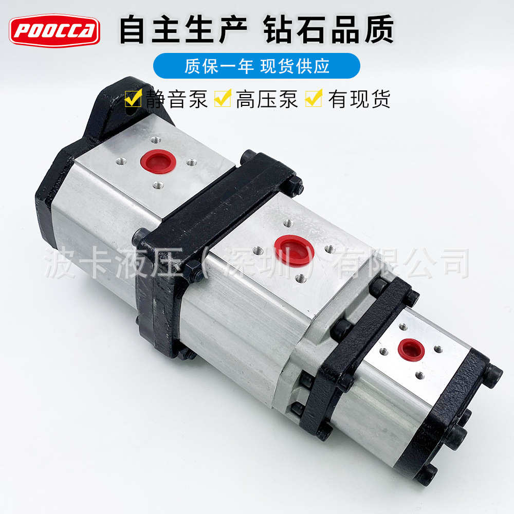 双联齿轮泵PA-AZPFF POOCCA高压三联液压泵齿轮泵厂家直销