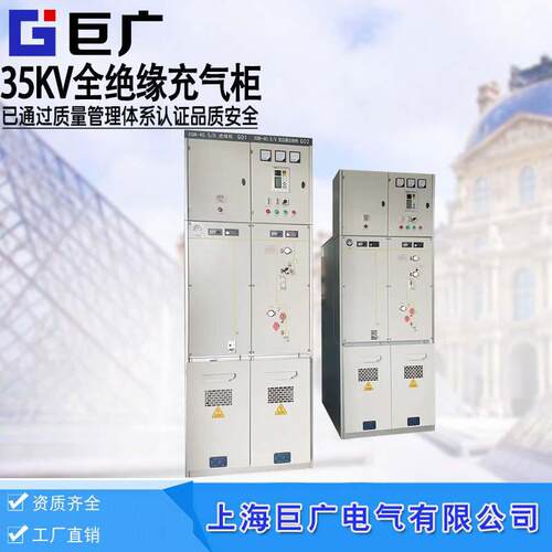 SF6/35KV柜气体柜V元绝缘柜RM6-40.5金属封闭开关柜630A