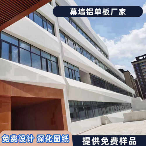 孔氟碳铝单板铝板铝镂空木纹吊顶单板门头异型广告幕墙雕花厂家冲