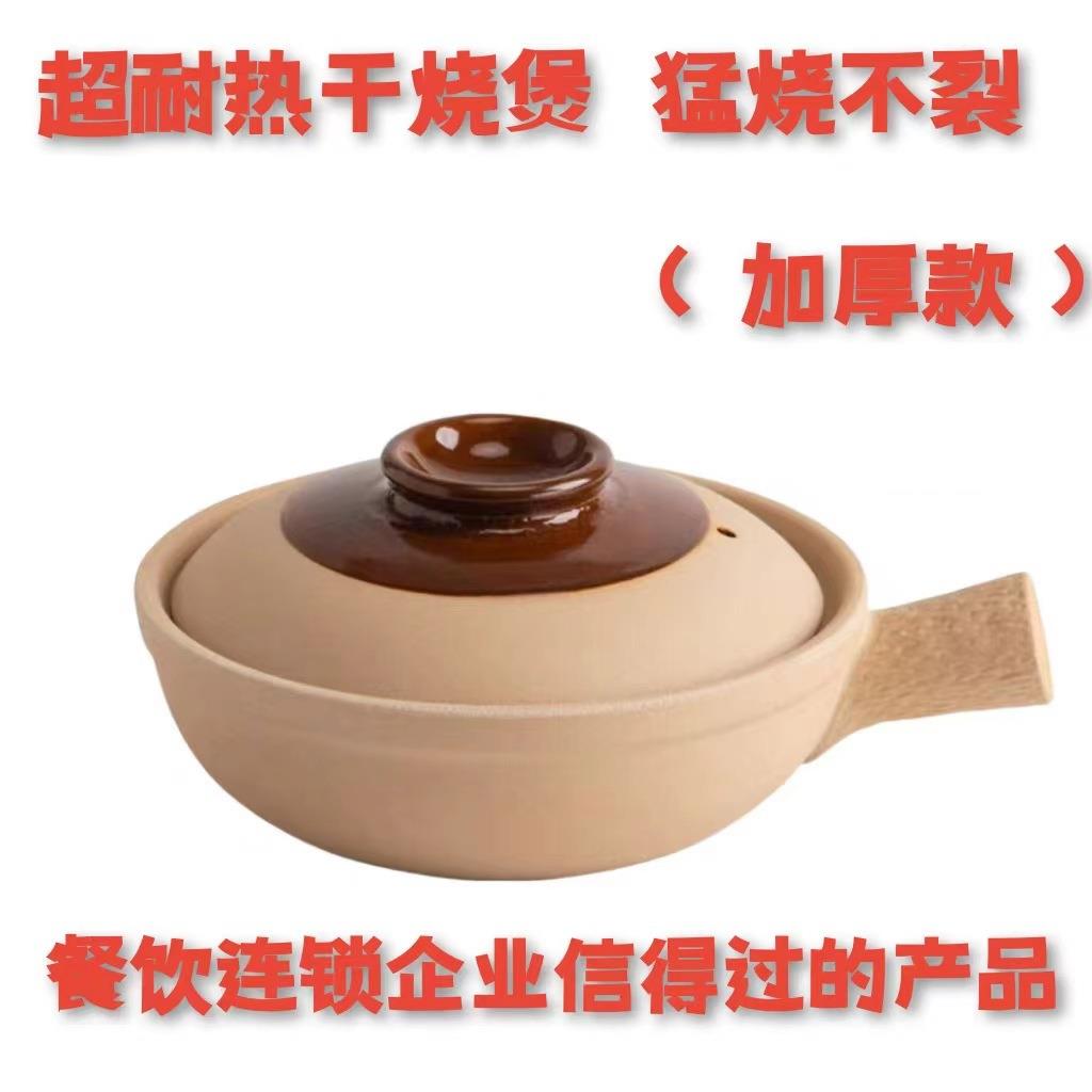 广式啫啫煲砂锅商用煲仔饭专用锅耐高温干烧不裂单柄传统老式土锅