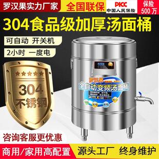 煮面炉多功能商用老式汤粥卤肉麻辣烫螺蛳粉炖煮涮煮一体煮粥