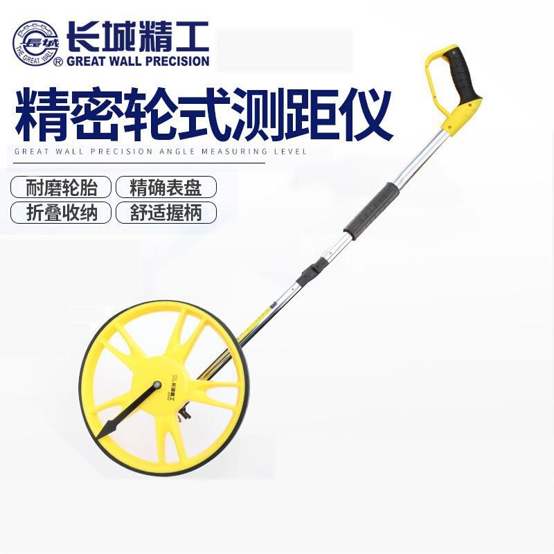 长城精工轮式测距仪机械户外滚轮尺手推数显道路工程工地测量工具