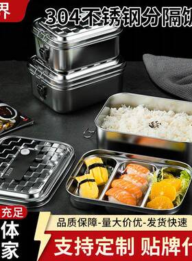 304不锈钢长方形分隔饭盒保鲜盒日式保鲜多格便当盒餐盒上班族