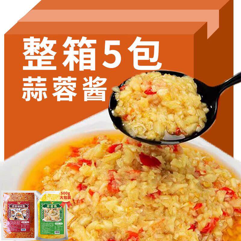 蒜蓉酱烧烤生蚝商用蒜泥原味辣椒家用小龙虾锡纸调味料