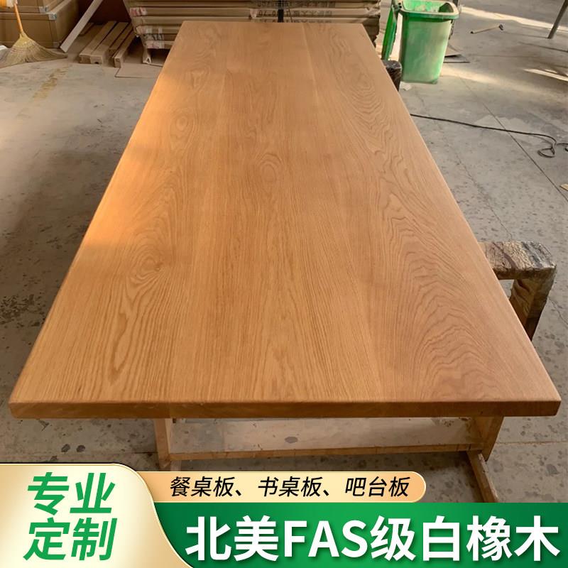 白橡木板实木桌板餐桌面板楼梯踏步板转角桌面台面板实木大板定制