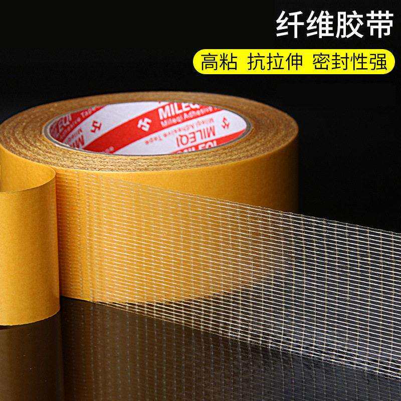 商用塑胶地板革卷材专用安装胶带抗拉伸防水加厚30米纤维防水抗拉
