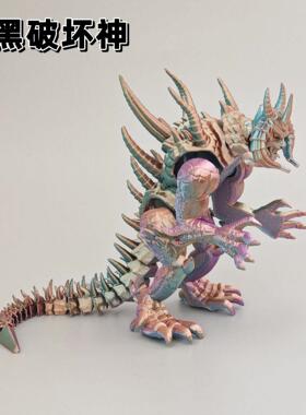 打印破坏模型炎魔怪兽3D模型摆件