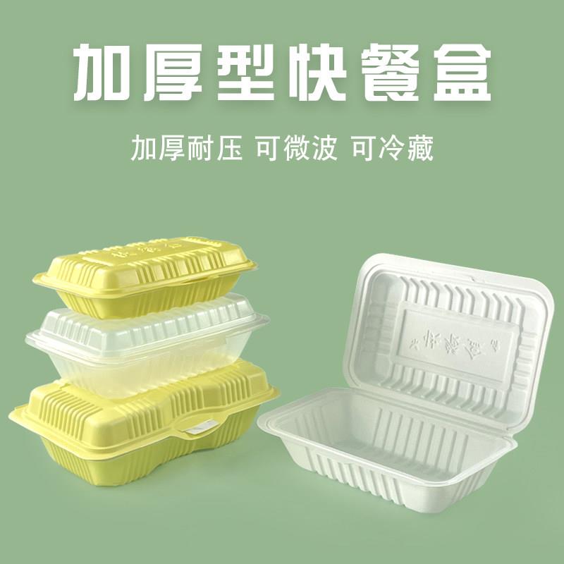 一次性餐盒外送饭盒食品级塑料长方形连身环保餐具快餐米饭打包盒