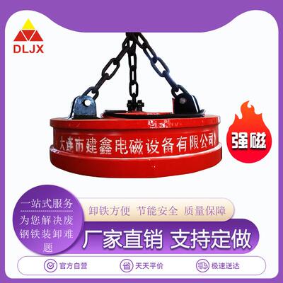 电磁吸盘起重电磁铁MW5起重设备用电磁铁型号多样电吸盘