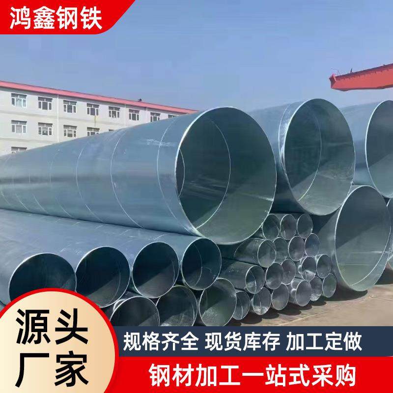 热镀锌钢管现货螺旋管镀锌消防管专用圆管热镀锌大棚管工厂